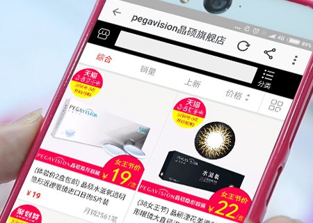 晶硕光学线上旗舰店