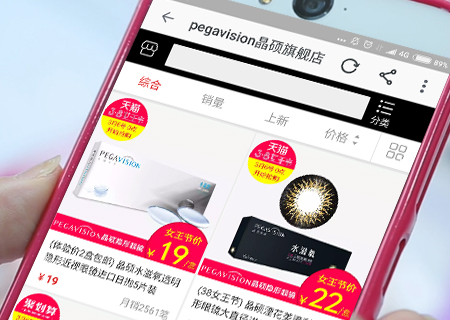 PEGAVISION Online Flagship store