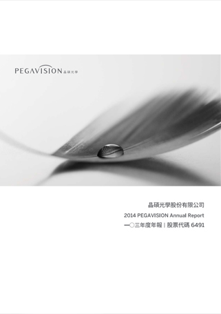 2014 Annual Report