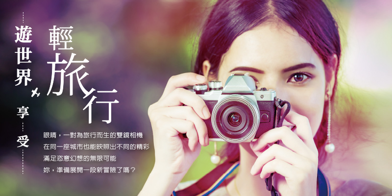 TravelLight