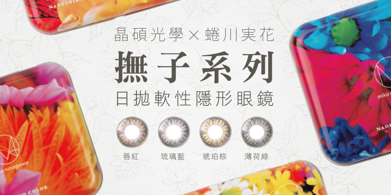 Nadeshikocolor