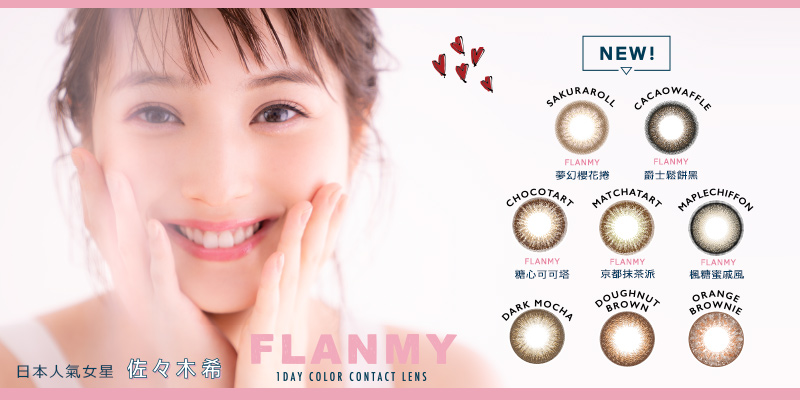 FLANMY