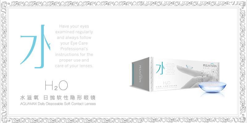 2.0PMPC Daily Disposable