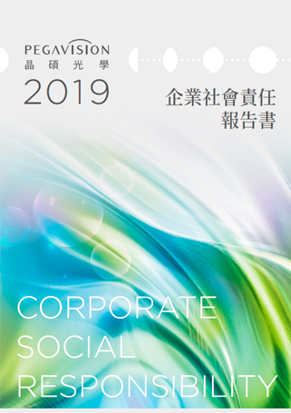 108年度企業社會責任報告書