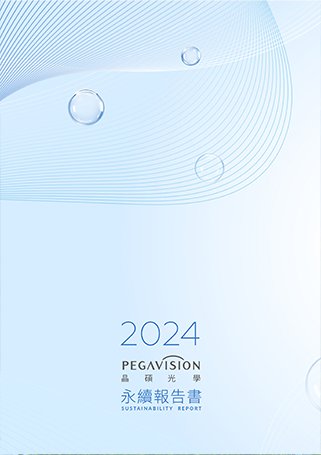 2024年晶碩光學永續報告書
