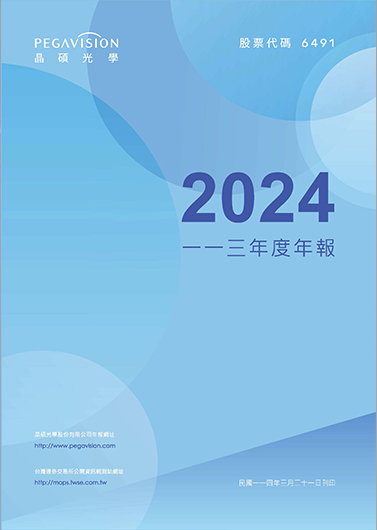 2024年度決算書